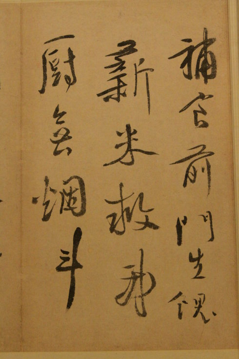 徐渭《雨中醉草诗册》高书不入俗眼,入俗眼者非高书 历代书法 第5张-墨韵书香 徐渭《雨中醉草诗册》高书不入俗眼,入俗眼者非高书 历代书法 第5张