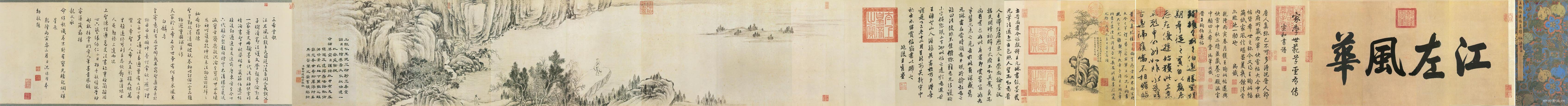 《伯远》风流 如清风、如云、如霞、如烟、如幽林曲洞 历代书法 第1张