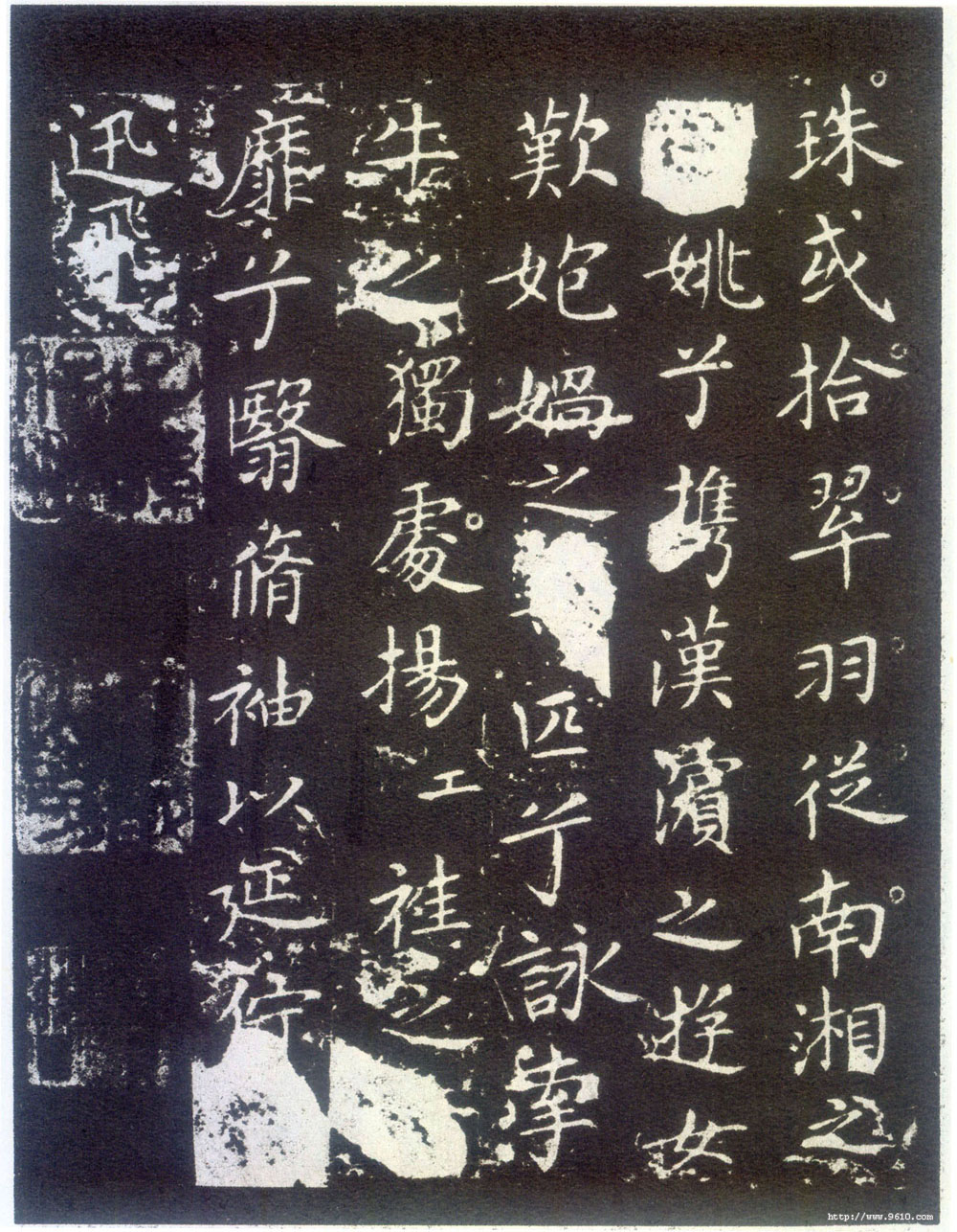 洛神赋十三行 历代书法 第5张-墨韵书香 洛神赋十三行 历代书法 第5张