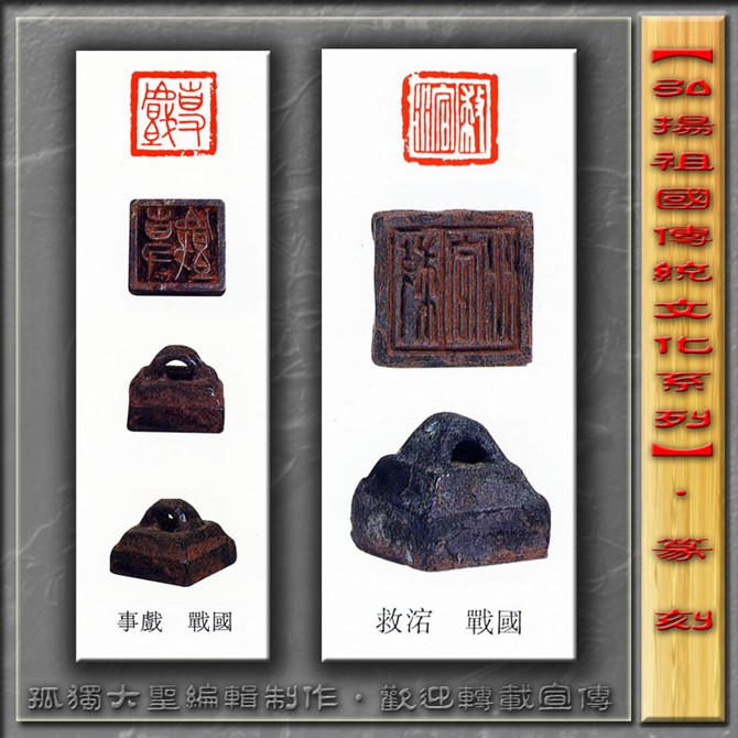 古玺欣赏（二） 历代书法 第14张