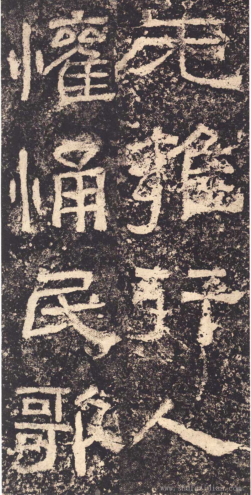 《西狭颂》汉代摩崖的最高杰作 高清大图 历代书法 第40张-墨韵书香 《西狭颂》汉代摩崖的最高杰作 高清大图 历代书法 第40张