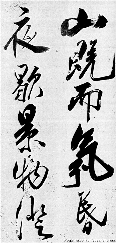 新发现：米芾巅峰之作《舞鹤赋》（高清图） 历代书法 第22张