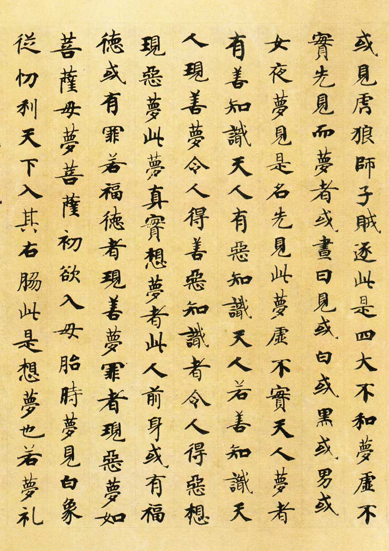 国诠《善见律》高清墨迹 附释文 历代书法 第5张