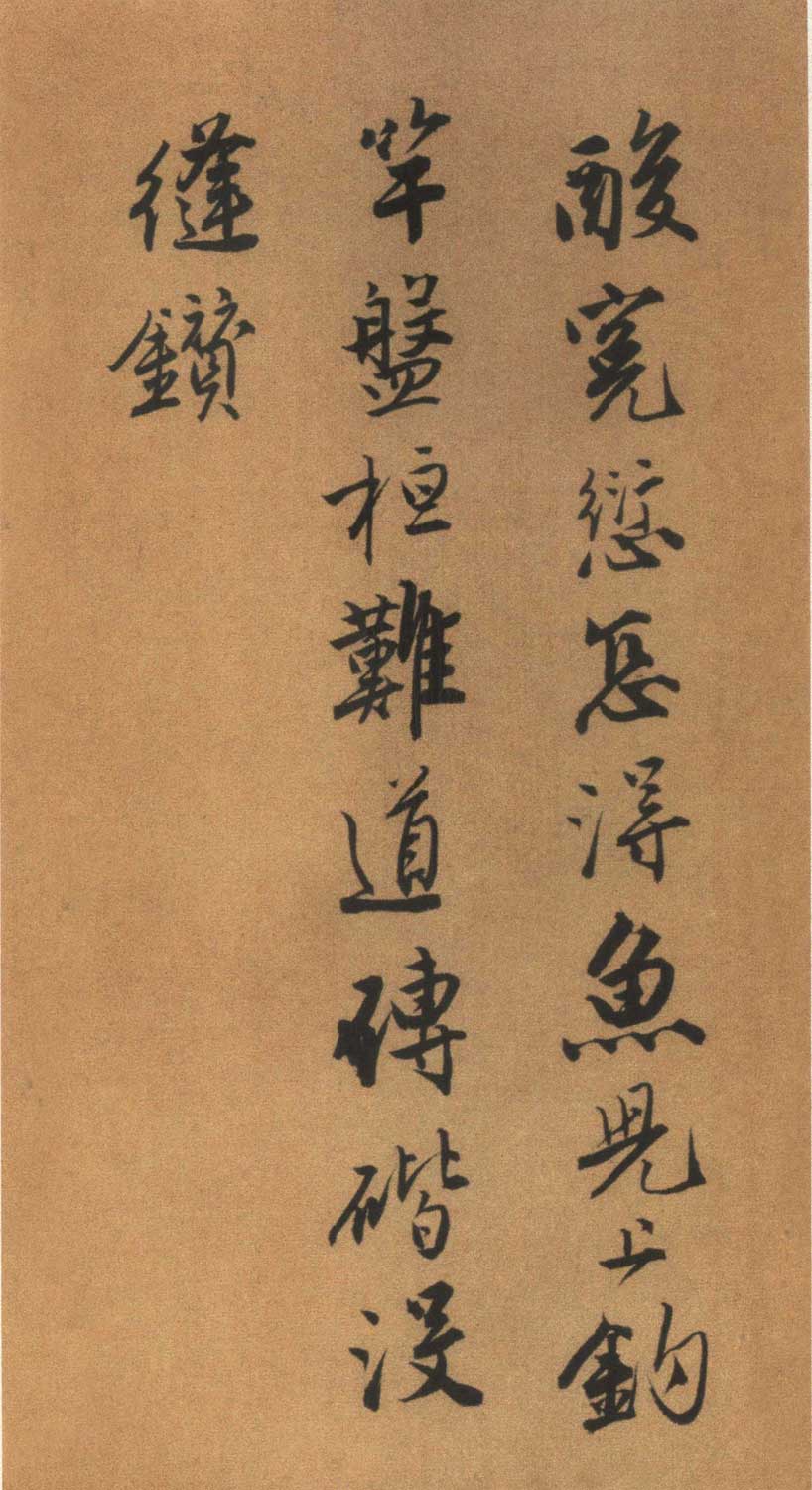 唐寅书《自书“集贤宾”等词卷》墨迹欣赏 词、书并美 历代书法 第36张-墨韵书香 唐寅书《自书“集贤宾”等词卷》墨迹欣赏 词、书并美 历代书法 第36张