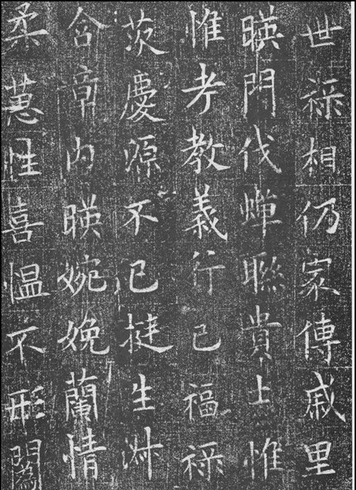 欧阳询《窦娘子墓志》骨秀神清 、森森焉若武库之矛戟 历代书法 第10张-墨韵书香 欧阳询《窦娘子墓志》骨秀神清 、森森焉若武库之矛戟 历代书法 第10张