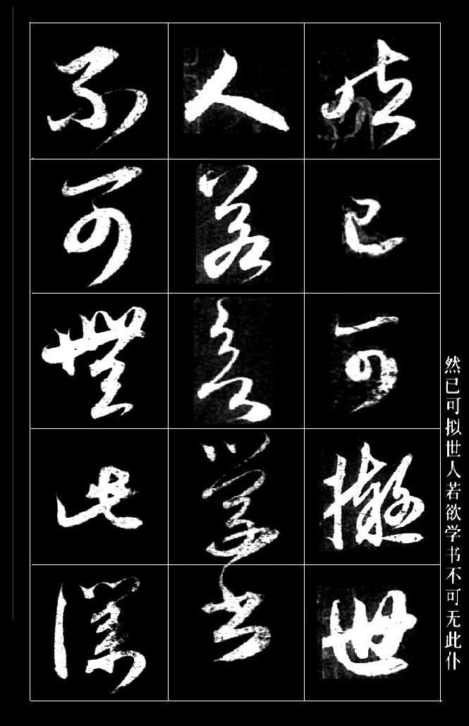 赵孟頫--草书《保母碑跋卷》高清版 附释文 书画知识 第7张