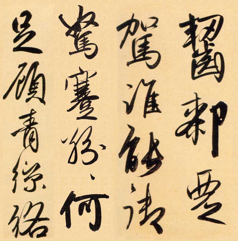 赵孟頫《行书二赞二诗卷》更像米芾的赵孟頫 历代书法 第17张-墨韵书香 赵孟頫《行书二赞二诗卷》更像米芾的赵孟頫 历代书法 第17张