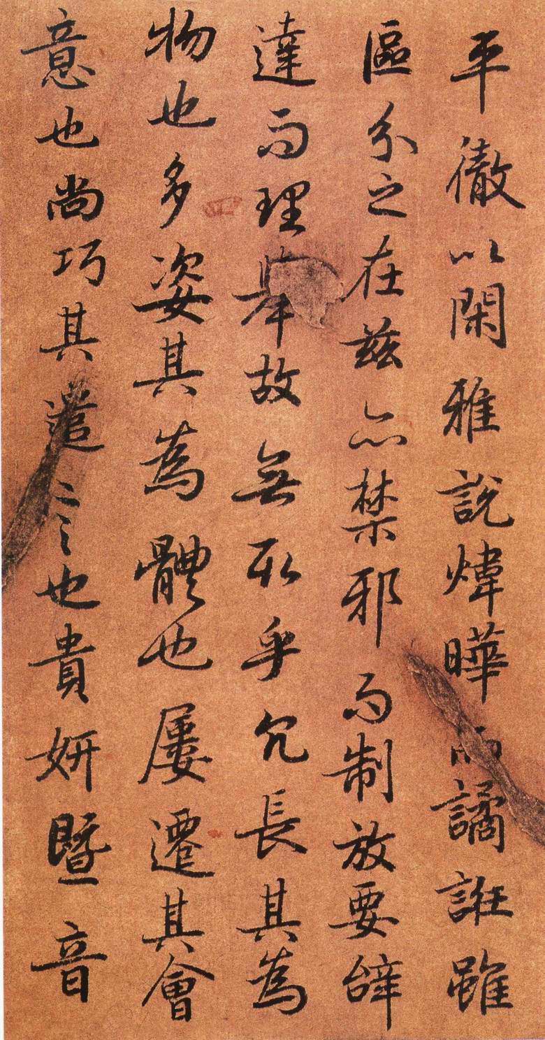 陆柬之-书《陆机文赋》墨迹本高清晰大图附原文 书画知识 第14张-墨韵书香 陆柬之-书《陆机文赋》墨迹本高清晰大图附原文 书画知识 第14张