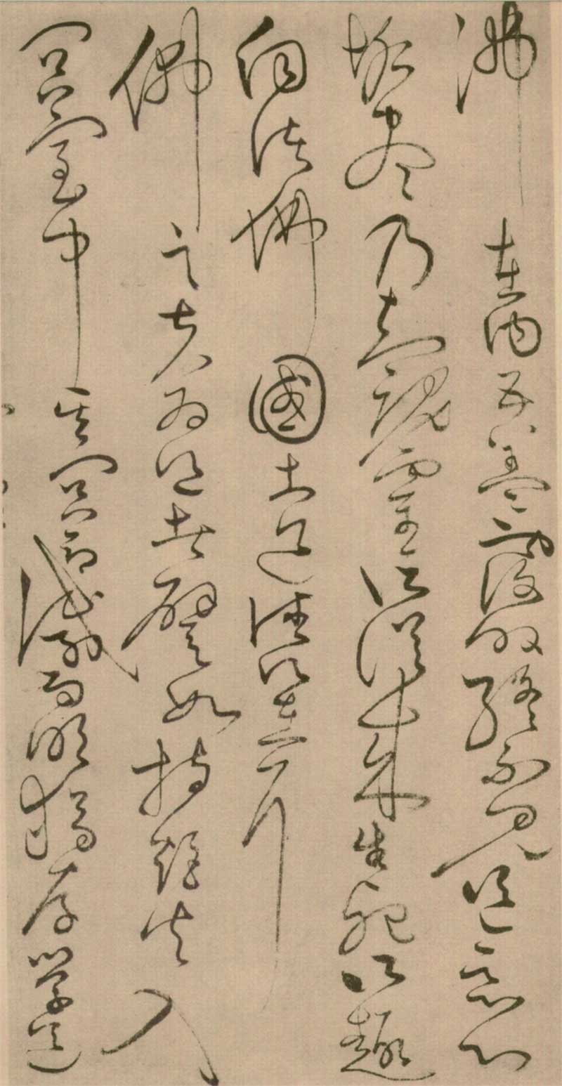 怀素草书《四十二章经》高清墨迹 前无古人，后无来者 历代书法 第21张
