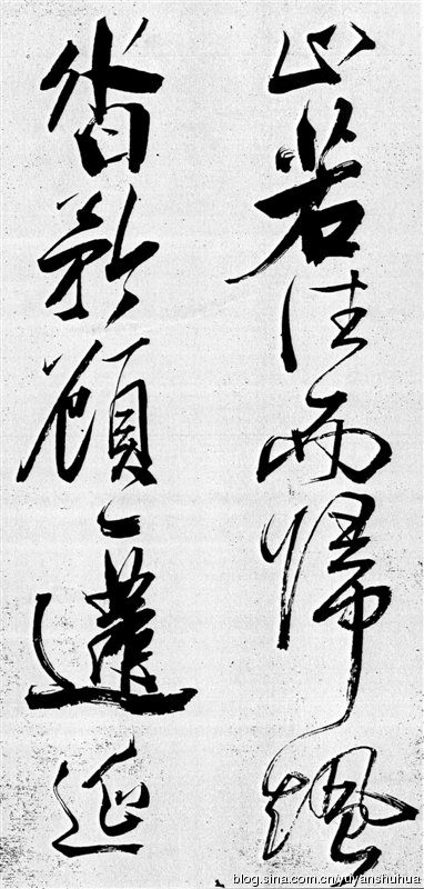 新发现：米芾巅峰之作《舞鹤赋》（高清图） 历代书法 第32张