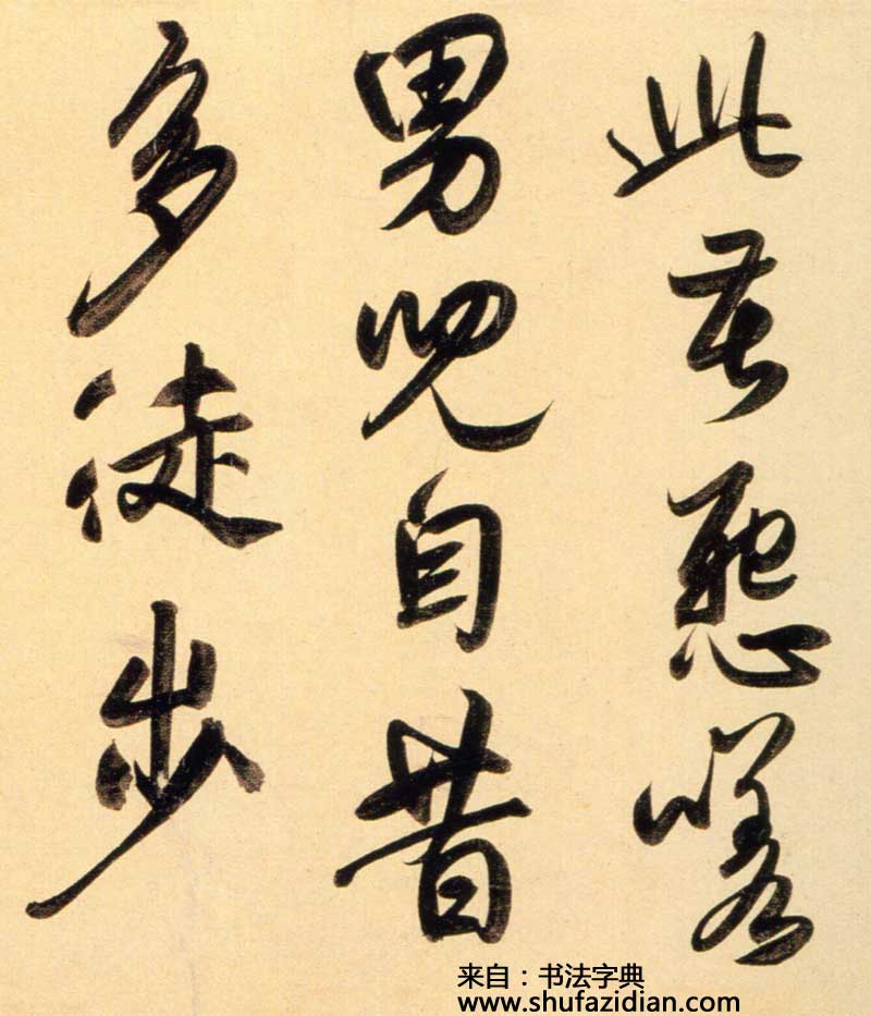 赵孟頫《行书二赞二诗卷》更像米芾的赵孟頫 历代书法 第20张-墨韵书香 赵孟頫《行书二赞二诗卷》更像米芾的赵孟頫 历代书法 第20张