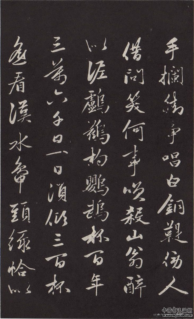 襄阳歌 历代书法 第2张-墨韵书香 襄阳歌 历代书法 第2张