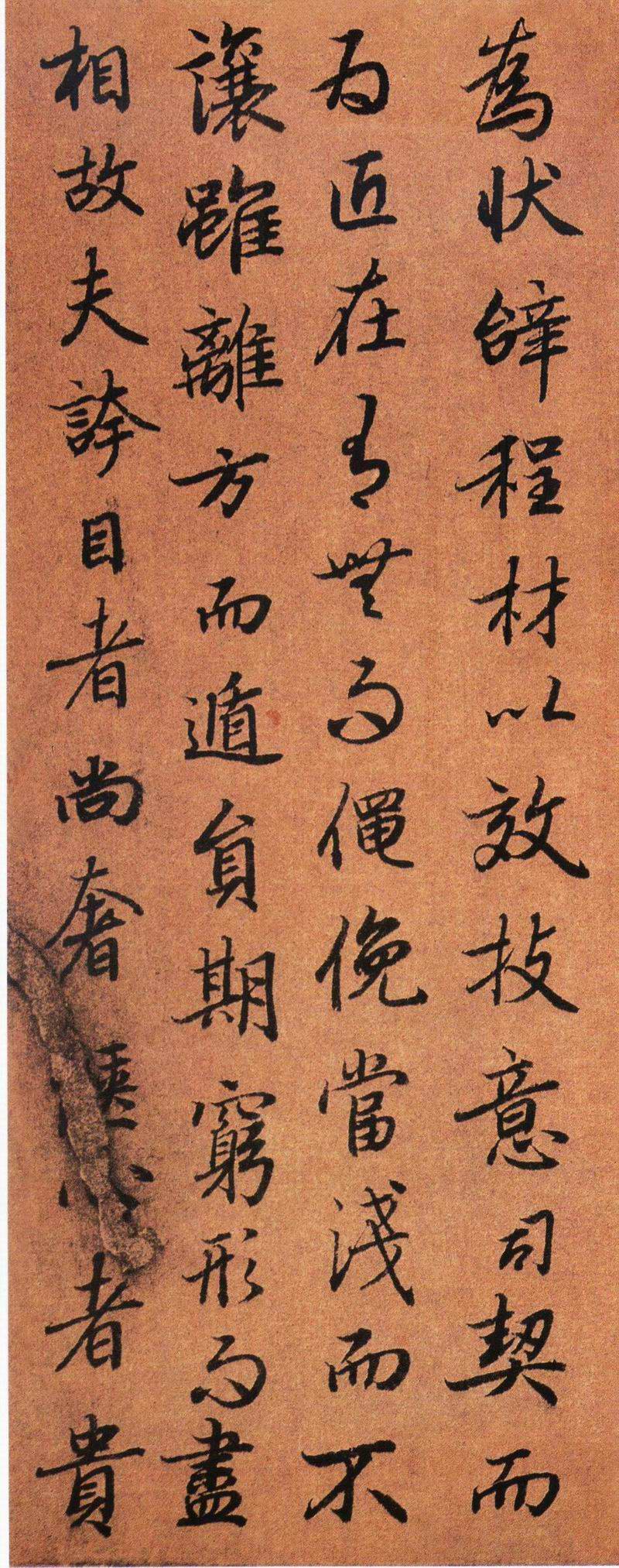 陆柬之-书《陆机文赋》墨迹本高清晰大图附原文 书画知识 第12张-墨韵书香 陆柬之-书《陆机文赋》墨迹本高清晰大图附原文 书画知识 第12张