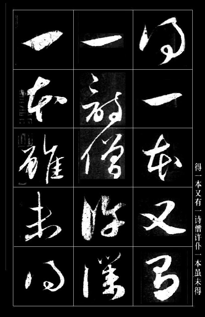 赵孟頫--草书《保母碑跋卷》高清版 附释文 书画知识 第6张