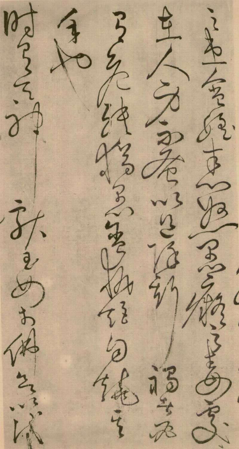 怀素草书《四十二章经》高清墨迹 前无古人，后无来者 历代书法 第28张