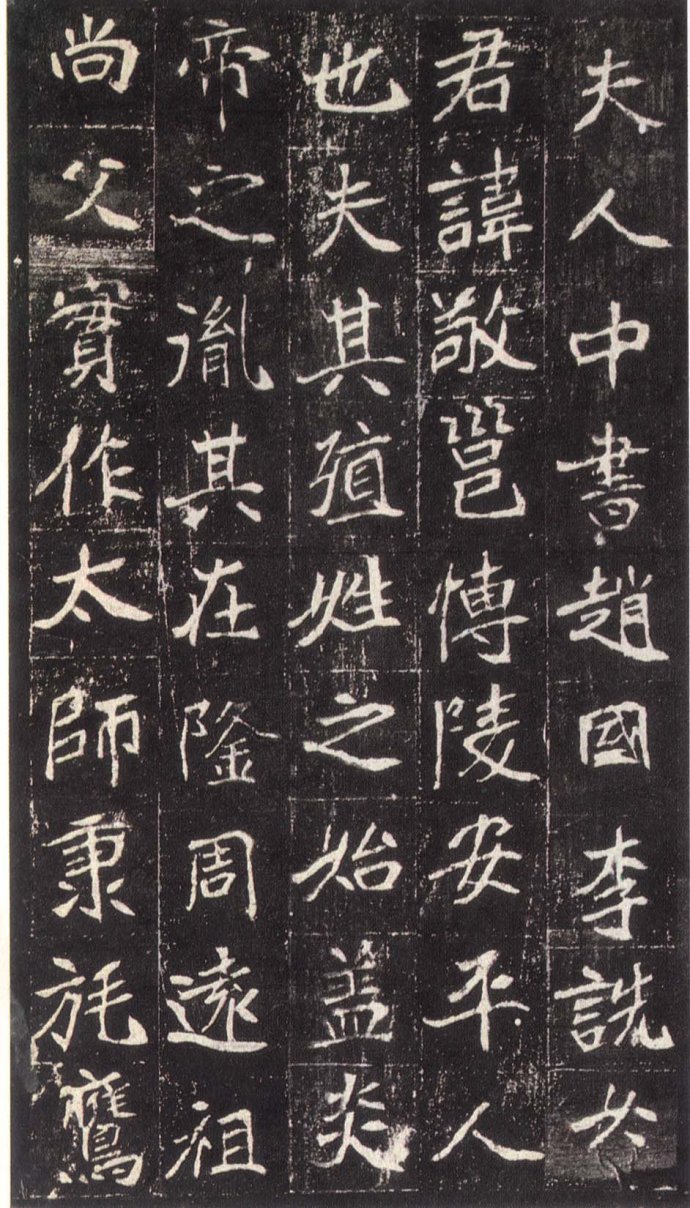 北魏《崔敬邕墓志》“六朝志石之冠” 历代书法 第5张-墨韵书香 北魏《崔敬邕墓志》“六朝志石之冠” 历代书法 第5张