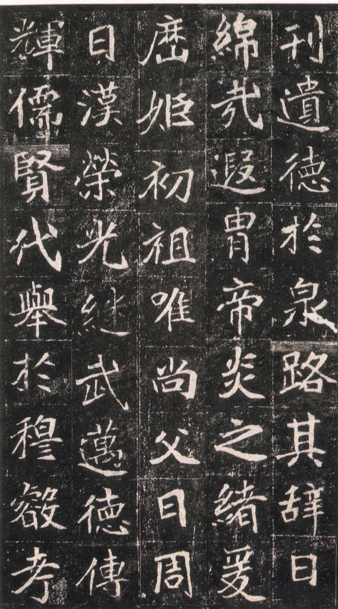 北魏《崔敬邕墓志》“六朝志石之冠” 历代书法 第14张-墨韵书香 北魏《崔敬邕墓志》“六朝志石之冠” 历代书法 第14张