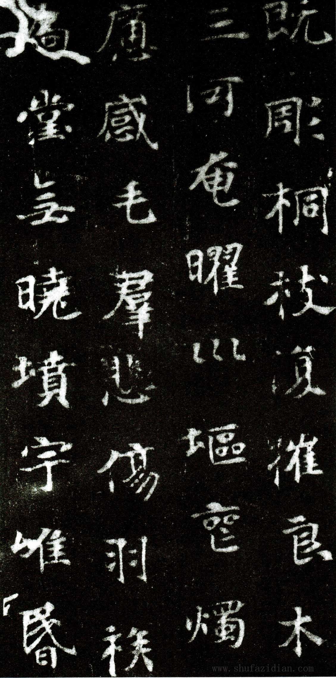北魏《张黑女墓志》北魏善墓志的最高成就 高清拓本 历代书法 第11张