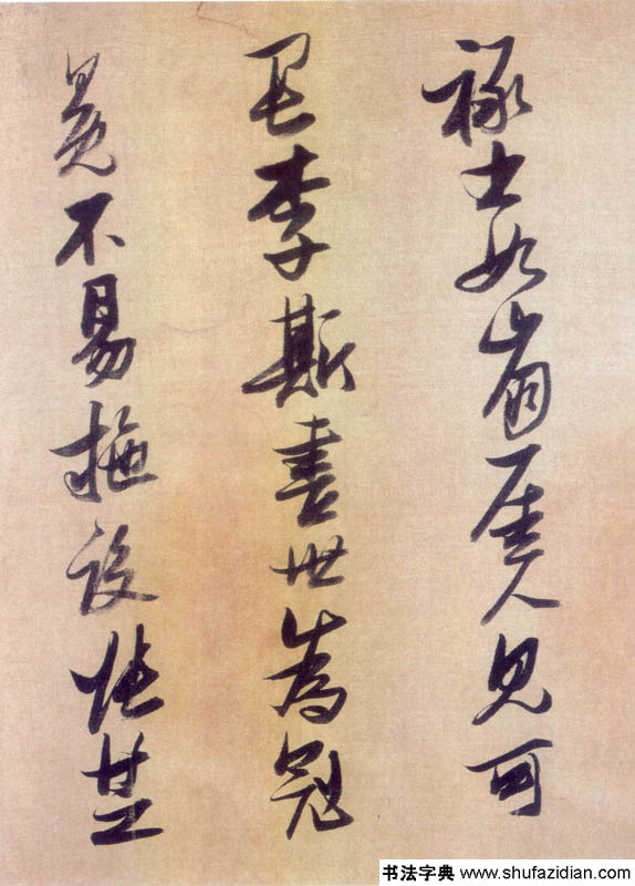 行书论书卷 历代书法 第4张-墨韵书香 行书论书卷 历代书法 第4张