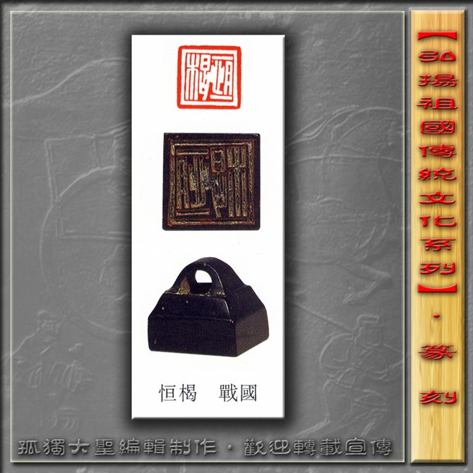 古玺欣赏（二） 历代书法 第12张