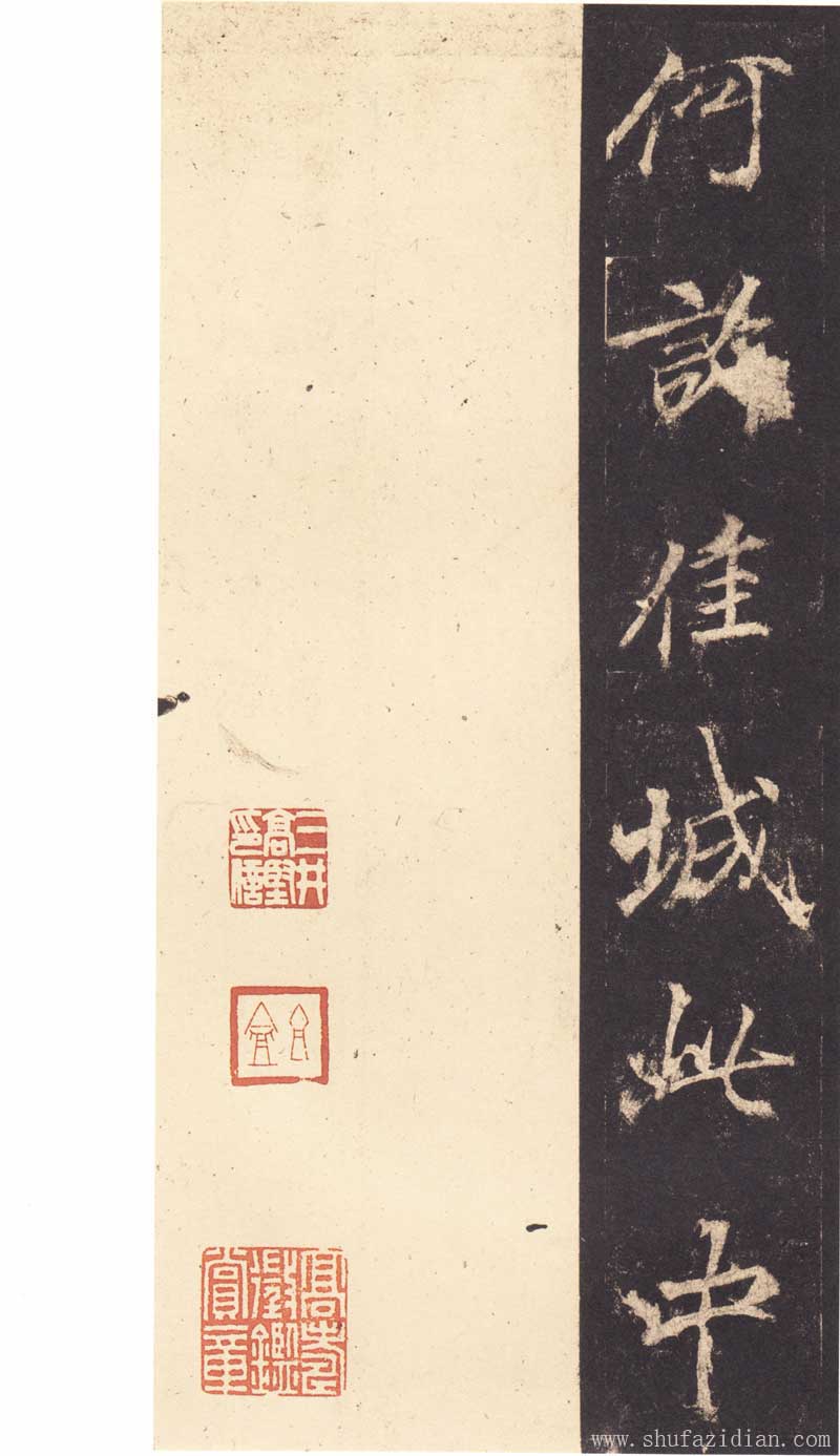 李邕《李思训碑》龙跳虎卧之姿 高清拓本 历代书法 第37张