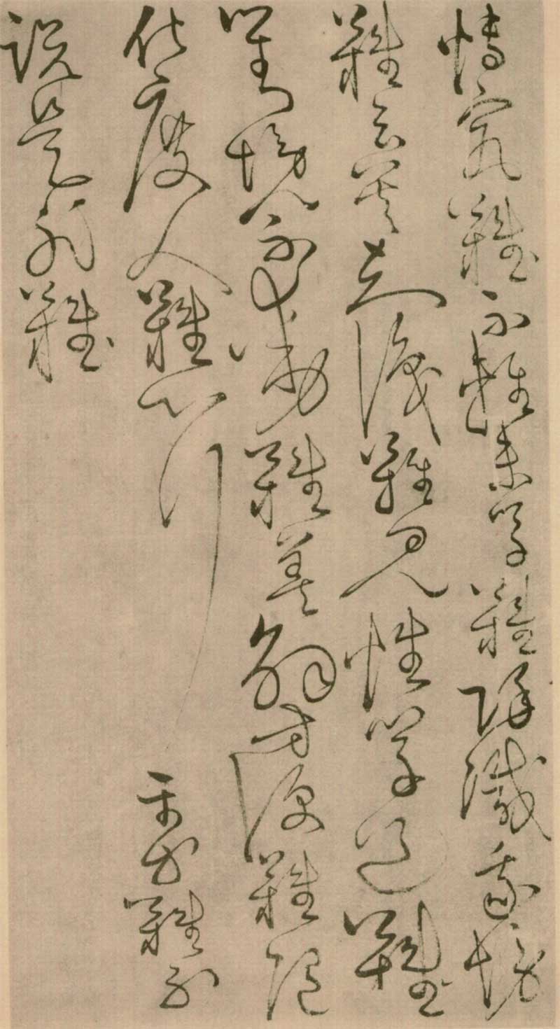 怀素草书《四十二章经》高清墨迹 前无古人，后无来者 历代书法 第16张