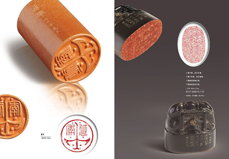 印章与篆刻欣赏,美轮美奂 书画知识 第15张
