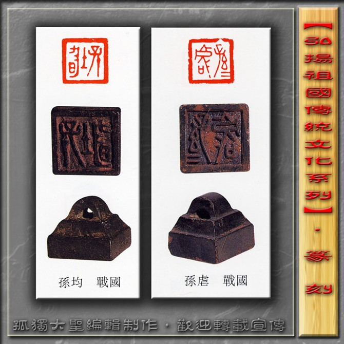 古玺篆刻欣赏（一） 高清晰 书画知识 第19张