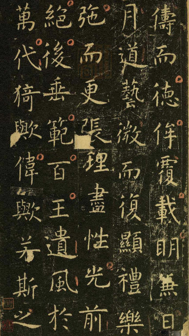 虞世南《孔子庙堂碑》虞书庙堂贞观刻，千两黄金那购得 历代书法 第47张