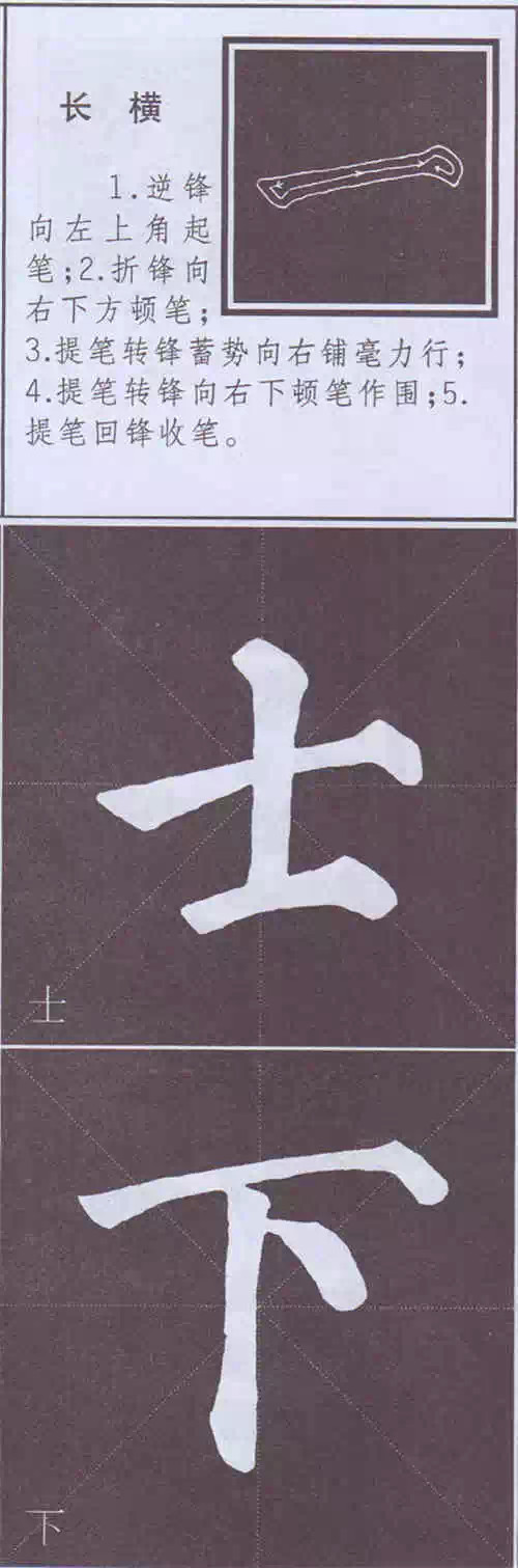 颜真卿《多宝塔碑》边旁部首书写教程 书画知识 第8张-墨韵书香 颜真卿《多宝塔碑》边旁部首书写教程 书画知识 第8张