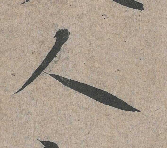 神龙本《兰亭序》全文逐字放大——经典再现！323个字！怎么看你都不厌！ 历代书法 第126张