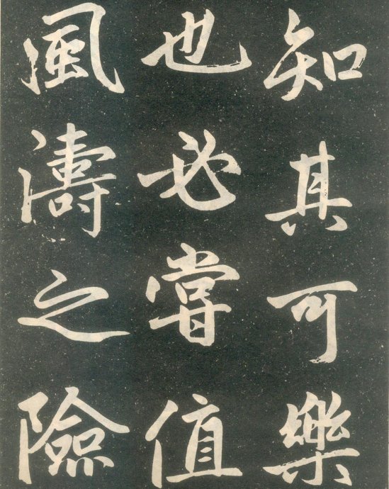 赵孟頫楷书《寿春堂记》如快马入阵,纵横莫当 历代书法 第39张-墨韵书香 赵孟頫楷书《寿春堂记》如快马入阵,纵横莫当 历代书法 第39张