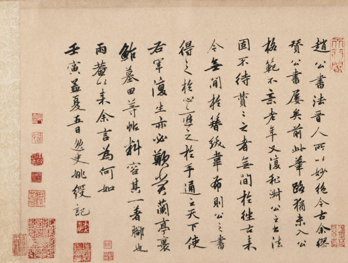 赵孟頫《湖州妙严寺记》庄严规整中见潇洒俊逸 高清晰 历代书法 第18张