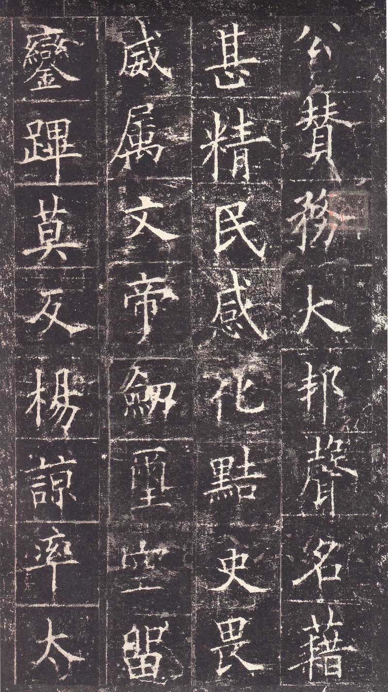 欧阳询《皇甫诞碑》高清拓本 学唐楷第一必由之路 历代书法 第30张-墨韵书香 欧阳询《皇甫诞碑》高清拓本 学唐楷第一必由之路 历代书法 第30张