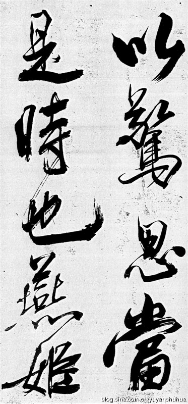 新发现：米芾巅峰之作《舞鹤赋》（高清图） 历代书法 第44张
