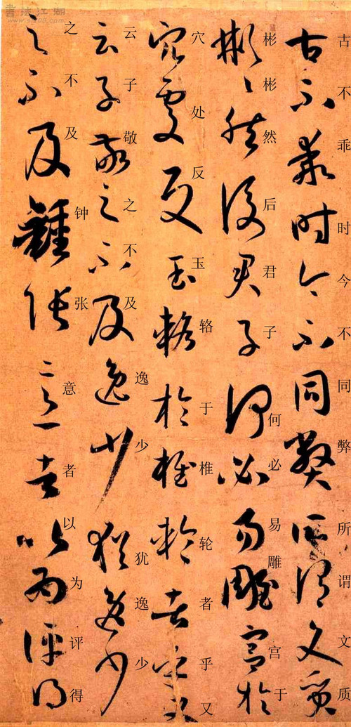 孙过庭草书《书谱》楷书旁注及原文解释 历代书法 第5张