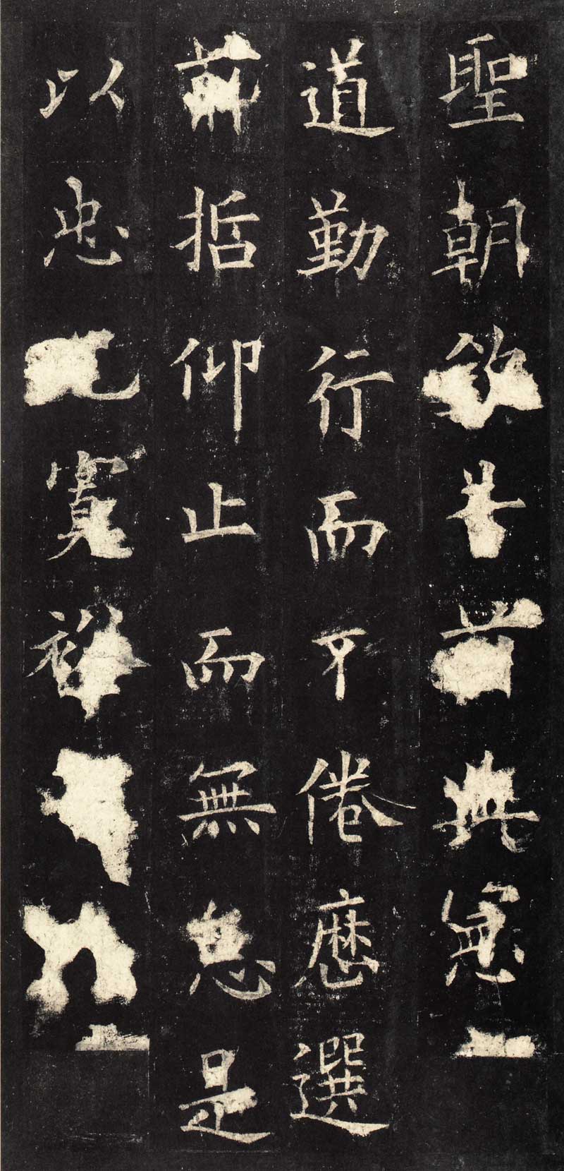 欧阳询《虞恭公温彦博碑》欧书中之最足宝贵者 高清拓本 两种 历代书法 第17张-墨韵书香 欧阳询《虞恭公温彦博碑》欧书中之最足宝贵者 高清拓本 两种 历代书法 第17张