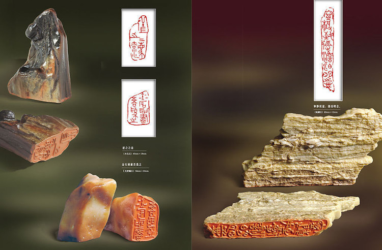 印章与篆刻欣赏,美轮美奂 书画知识 第17张