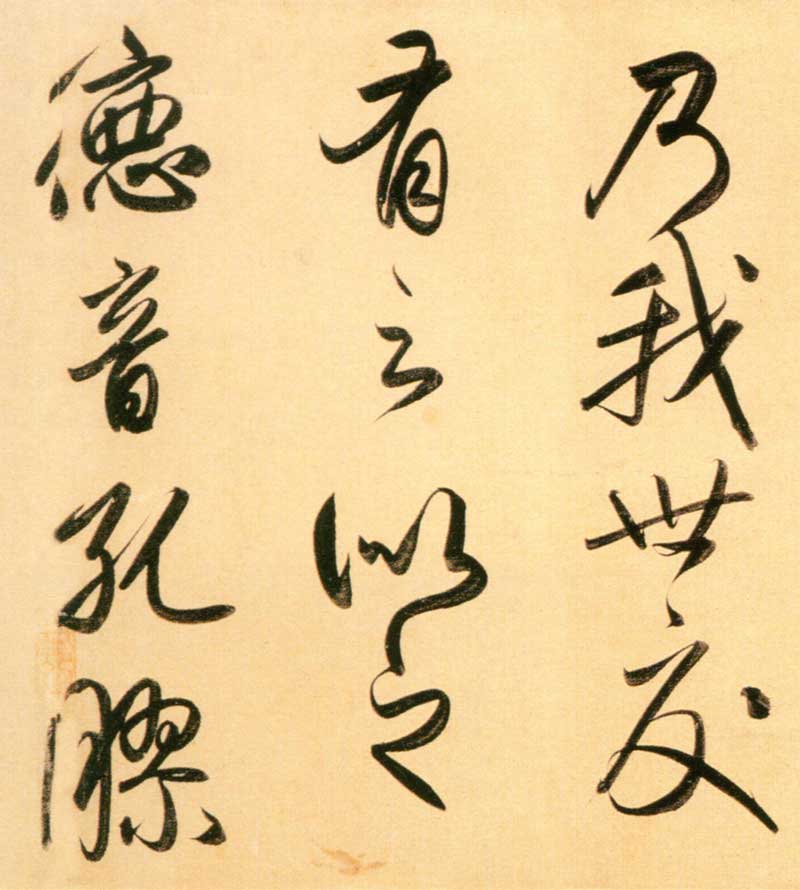 赵孟頫《行书二赞二诗卷》更像米芾的赵孟頫 历代书法 第9张-墨韵书香 赵孟頫《行书二赞二诗卷》更像米芾的赵孟頫 历代书法 第9张