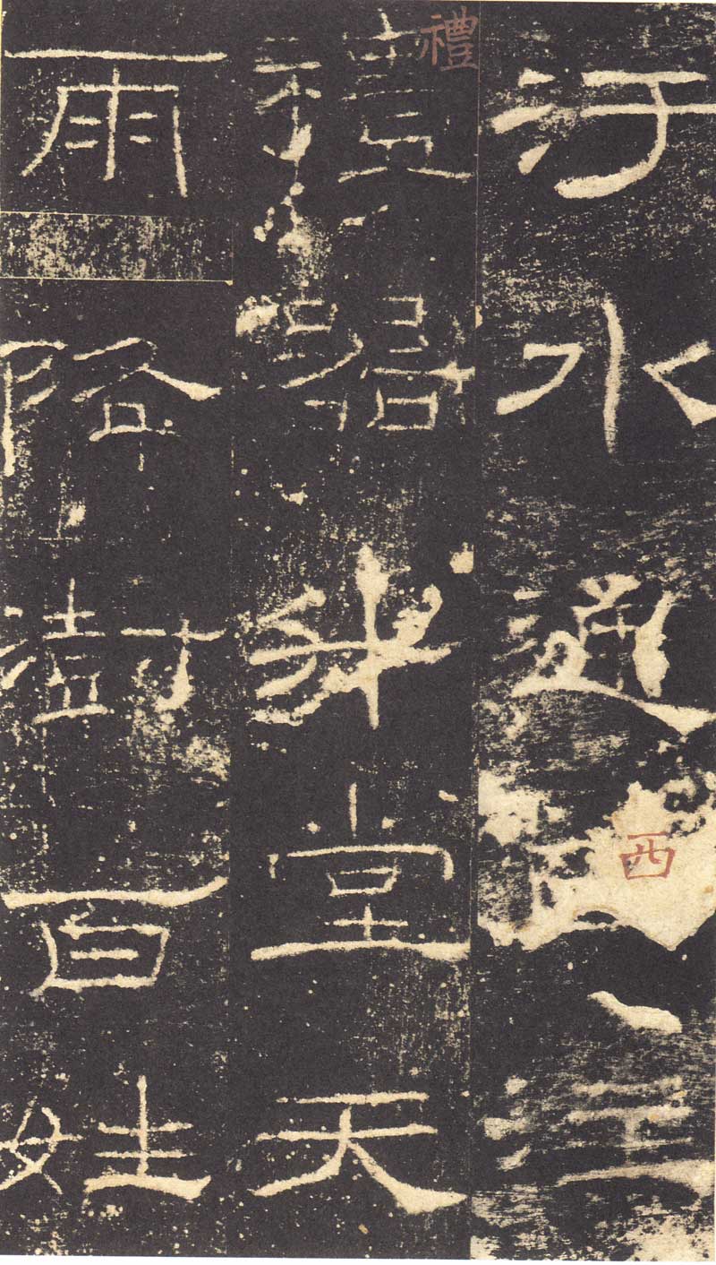 《礼器碑》隶书汉碑的最高境界 高清大图 历代书法 第27张-墨韵书香 《礼器碑》隶书汉碑的最高境界 高清大图 历代书法 第27张