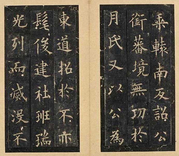 欧阳询《虞恭公温彦博碑》欧书中之最足宝贵者 高清拓本 两种 历代书法 第28张-墨韵书香 欧阳询《虞恭公温彦博碑》欧书中之最足宝贵者 高清拓本 两种 历代书法 第28张