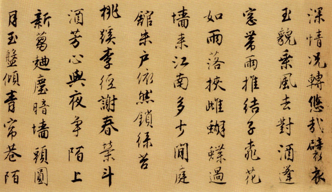 唐伯虎《落花诗册》四个版本,风流伯虎,字不马虎 书画知识 第21张-墨韵书香 唐伯虎《落花诗册》四个版本,风流伯虎,字不马虎 书画知识 第21张