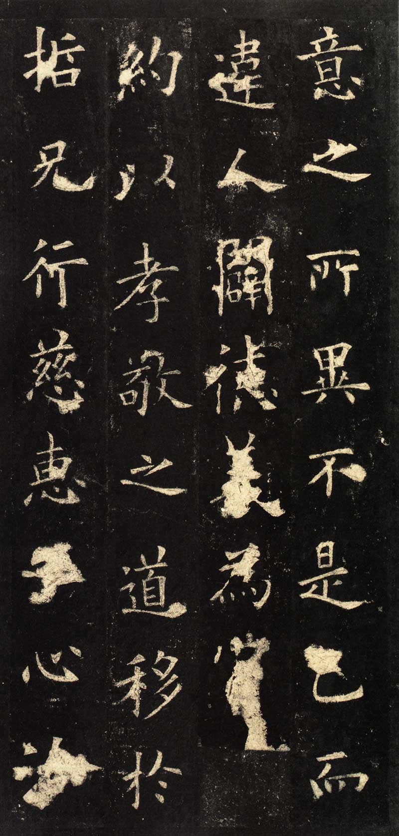 欧阳询《虞恭公温彦博碑》欧书中之最足宝贵者 高清拓本 两种 历代书法 第19张-墨韵书香 欧阳询《虞恭公温彦博碑》欧书中之最足宝贵者 高清拓本 两种 历代书法 第19张