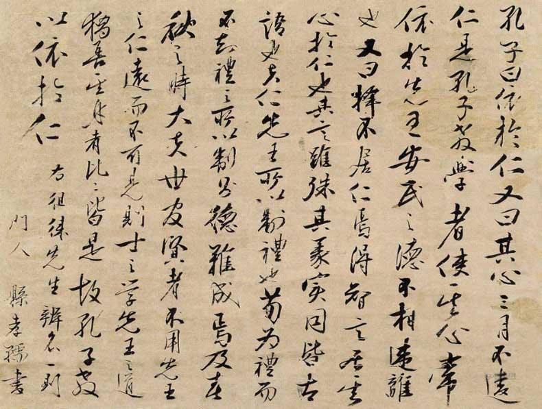 方孝孺《默庵记》历史上一个“读书种子”，被“诛十族”的书法家 历代书法 第26张