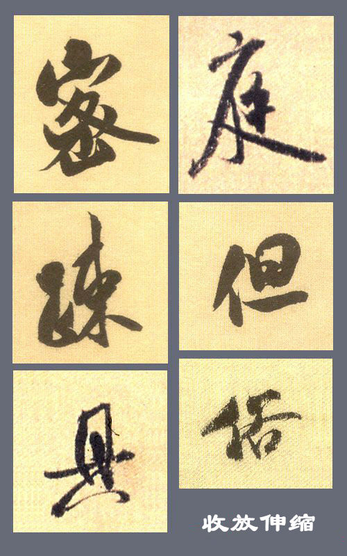 掌握这几点,行书也就不难了 书画知识 第5张-墨韵书香 掌握这几点,行书也就不难了 书画知识 第5张
