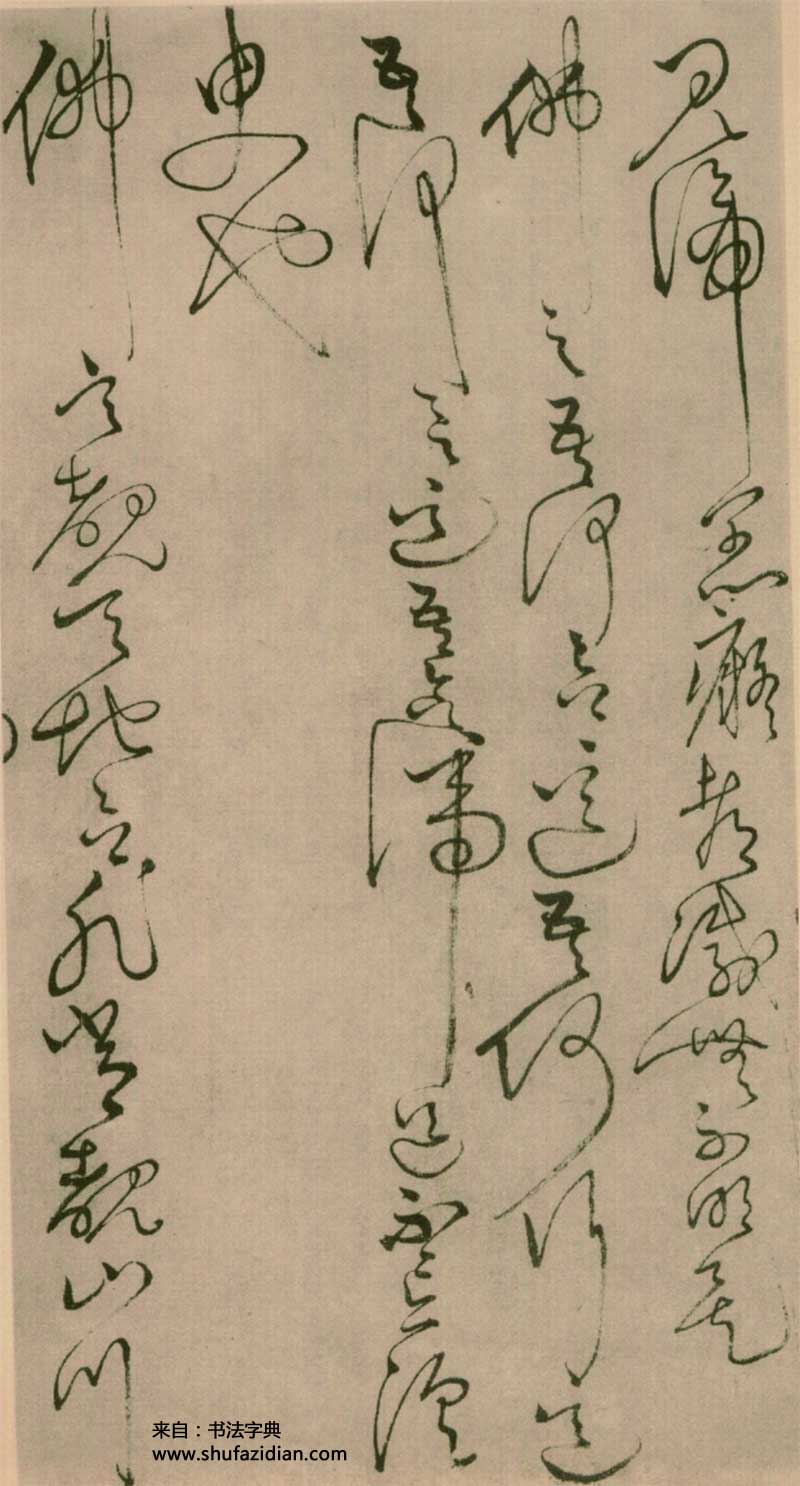 怀素草书《四十二章经》高清墨迹 前无古人，后无来者 历代书法 第22张