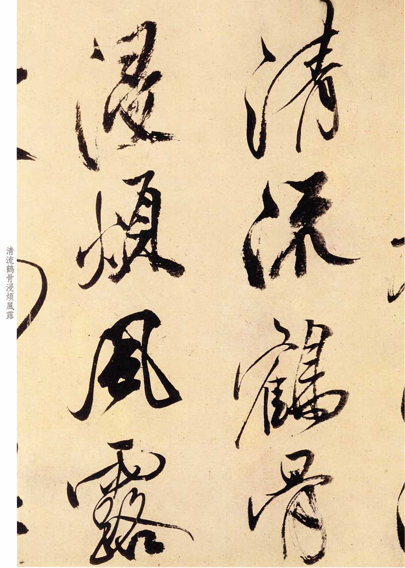 米芾《米芾尺牍九札》高清墨迹 附楷书对照 历代书法 第23张-墨韵书香 米芾《米芾尺牍九札》高清墨迹 附楷书对照 历代书法 第23张