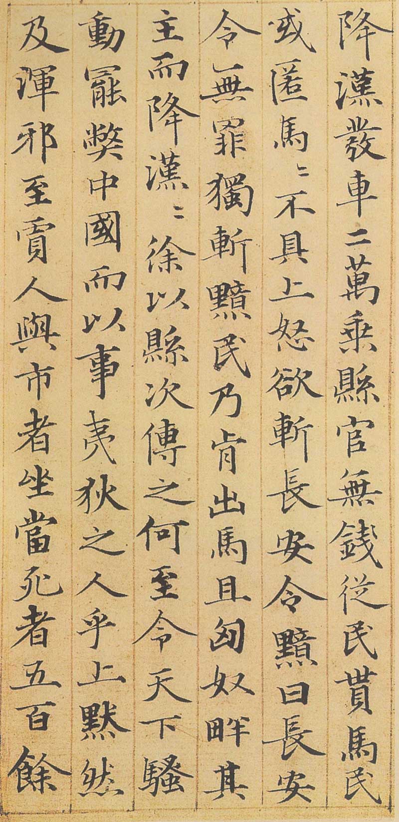 赵孟頫小楷《汉汲黯传》高清墨迹 敦重典雅,轻重得宜 历代书法 第13张-墨韵书香 赵孟頫小楷《汉汲黯传》高清墨迹 敦重典雅,轻重得宜 历代书法 第13张