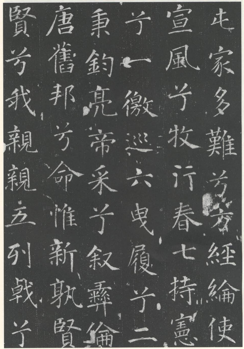 徐浩《李岘墓志》严谨工稳、开合有致 历代书法 第17张-墨韵书香 徐浩《李岘墓志》严谨工稳、开合有致 历代书法 第17张