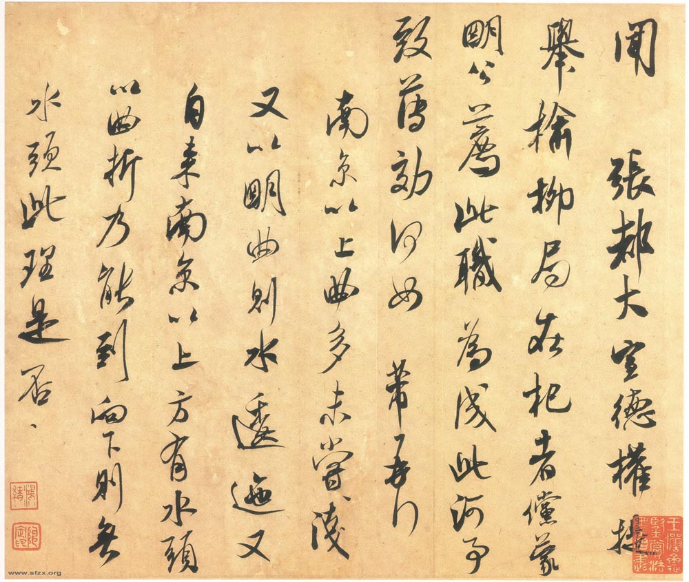 闻张都大宣德尺牍 历代书法 第1张